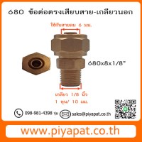 680x8x01 รูปโชว์1